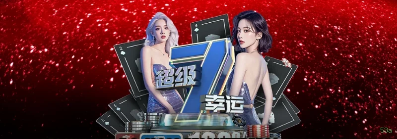 Ganhar e sacar na 53a